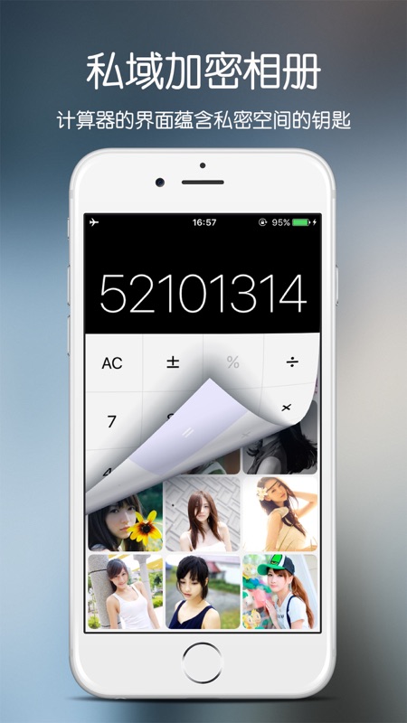 私域app