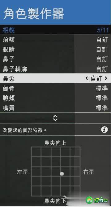 GTAOL清纯妹子捏脸数据分享