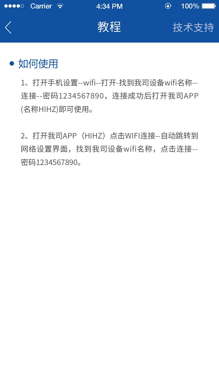 HiHZ行车记录仪app