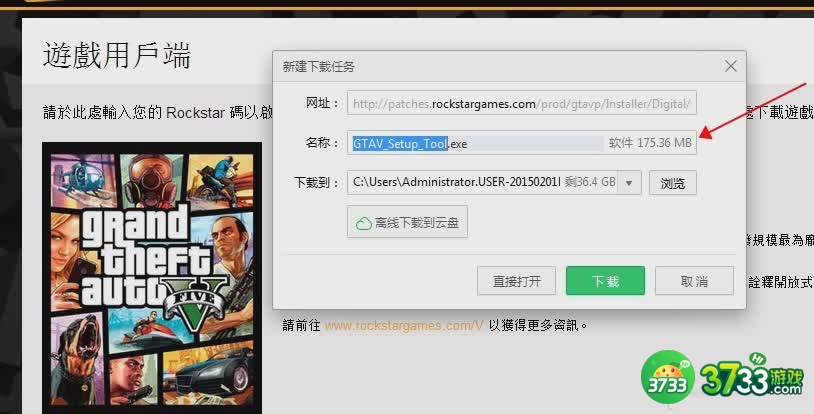 侠盗猎车手5PC版卡在登陆界面怎么办
