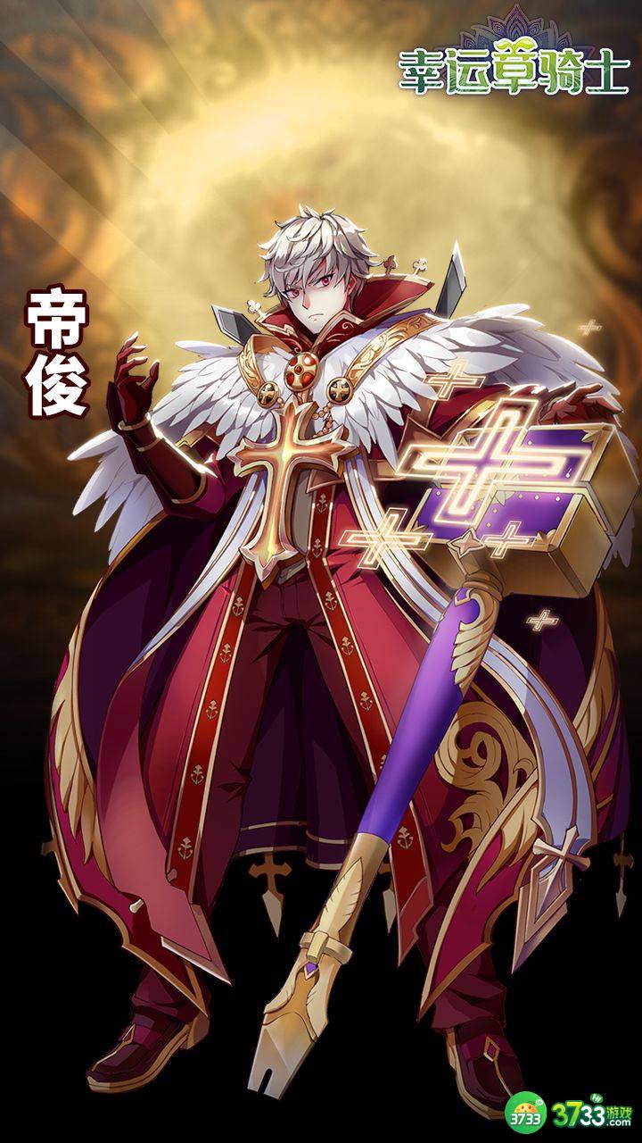 幸运草骑士神族阵容推荐