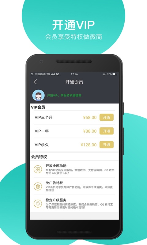 微信对话生成器