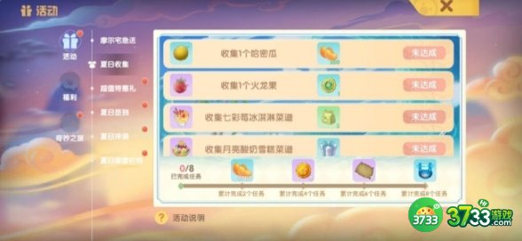 摩尔庄园夏日收集攻略：鳗鱼泥鳅红萝卜鱼哈密瓜火龙果全获取位置总汇[多图]图片2