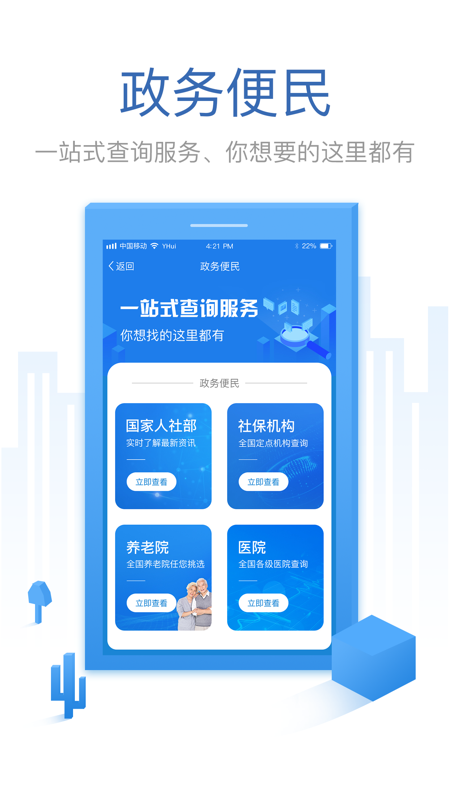 看看生活app