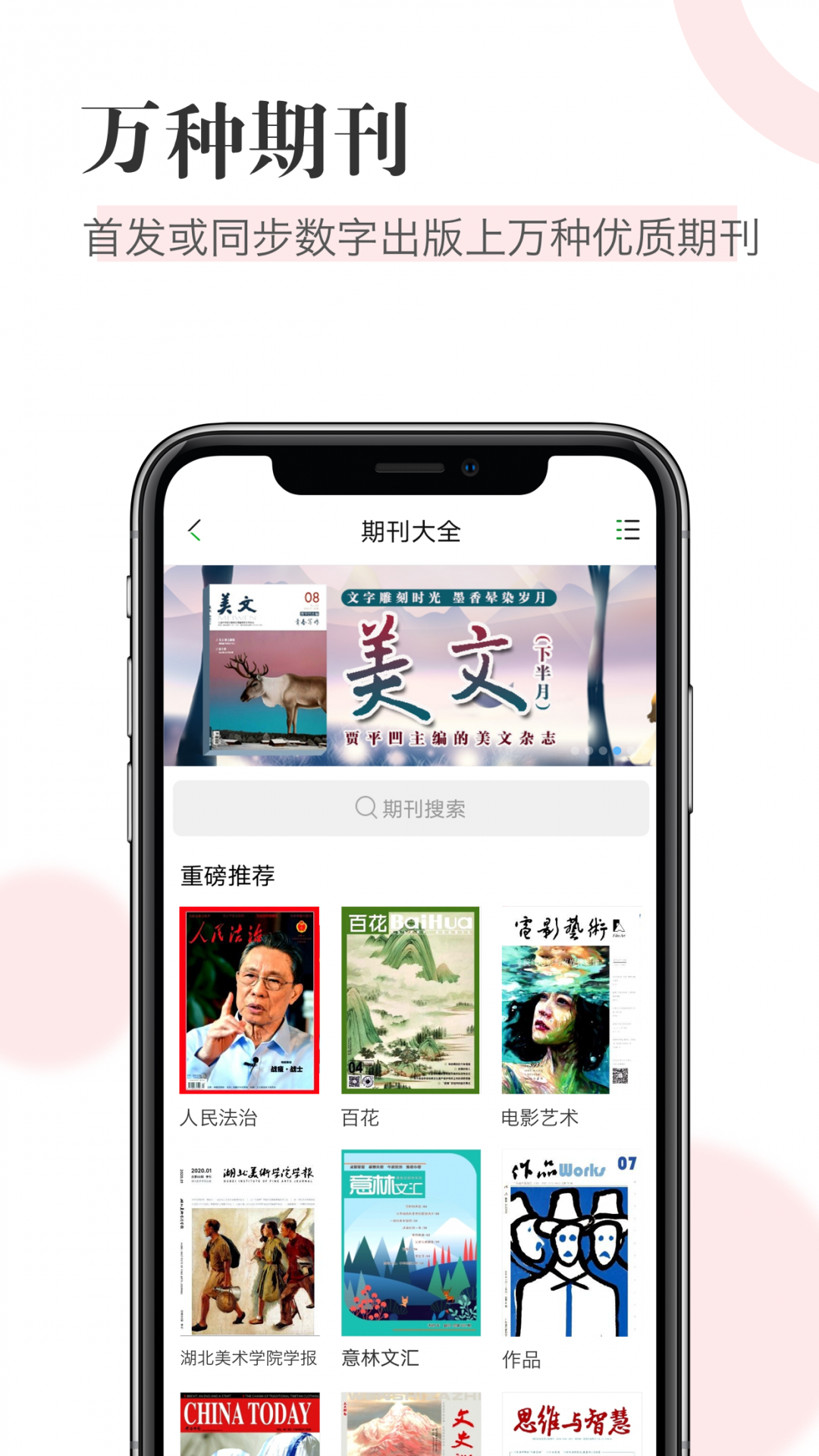 知网阅读app