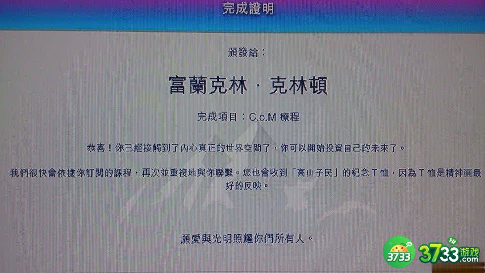 侠盗猎车手5怎么获得隐藏服装