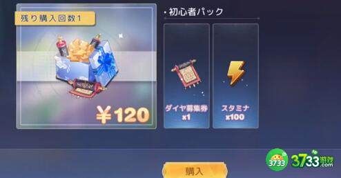 伊甸园的骄傲氪金充值建议