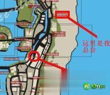 侠盗飞车罪恶都市 夜总会具体位置