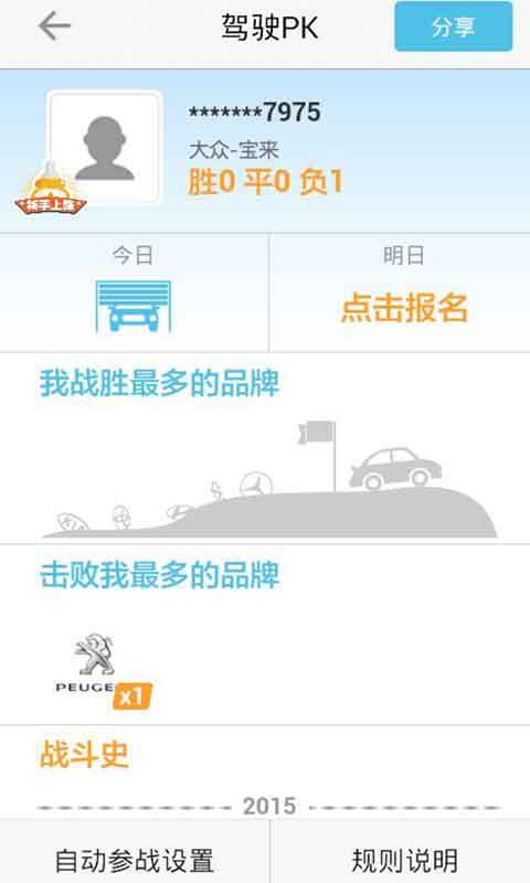 车智汇app