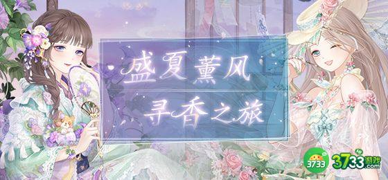 奇迹暖暖街头倩影怎么搭配 盛夏熏风街头倩影高分攻略[多图]图片1