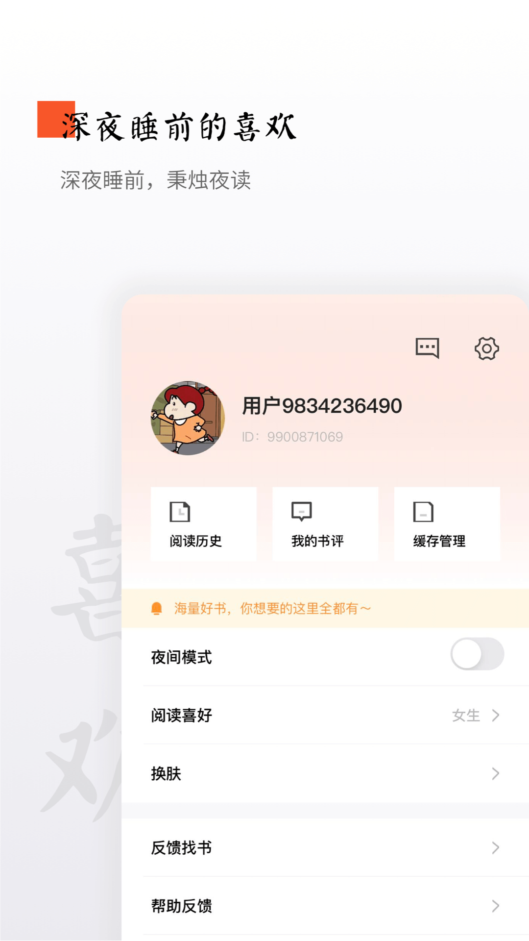 西红柿小说