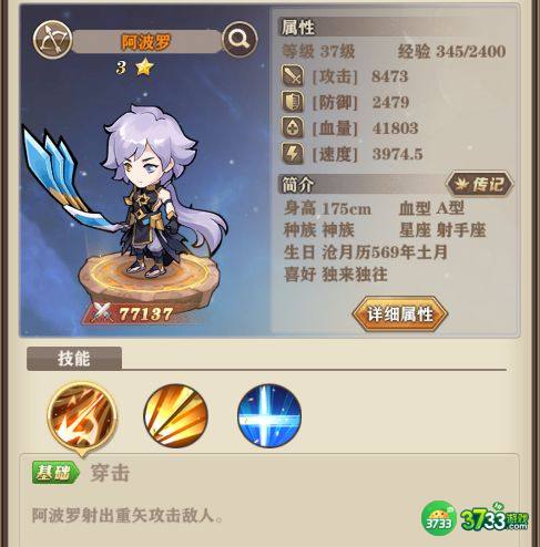 沧月战纪职业特性一览