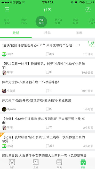 麦块我的世界盒子