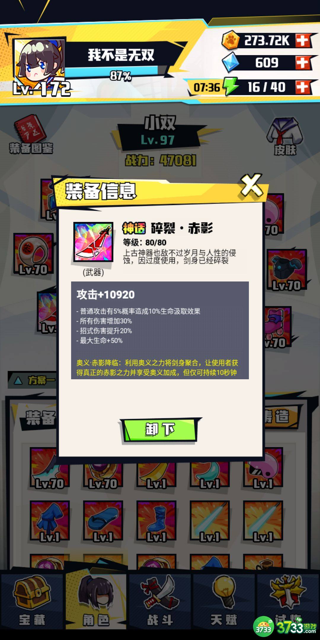 我不是无双攻略大全 新手少走弯路技巧总汇[多图]图片2