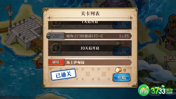 梦幻模拟战海上伊甸园怎么通关 海上伊甸园关卡攻略[多图]图片1