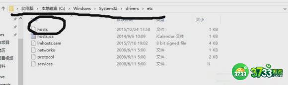 GTA5联机版修改host方法