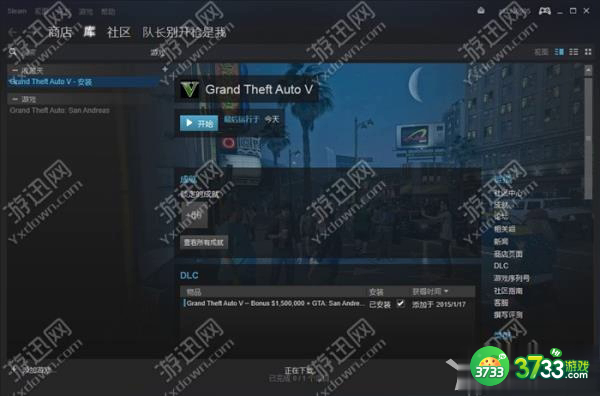 GTA5电脑版预载文件安装图文教程