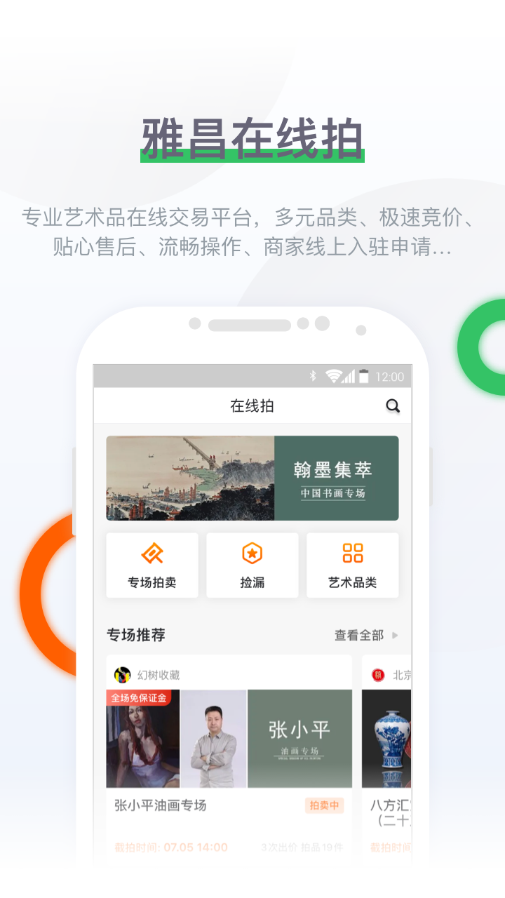 雅昌拍卖图录
