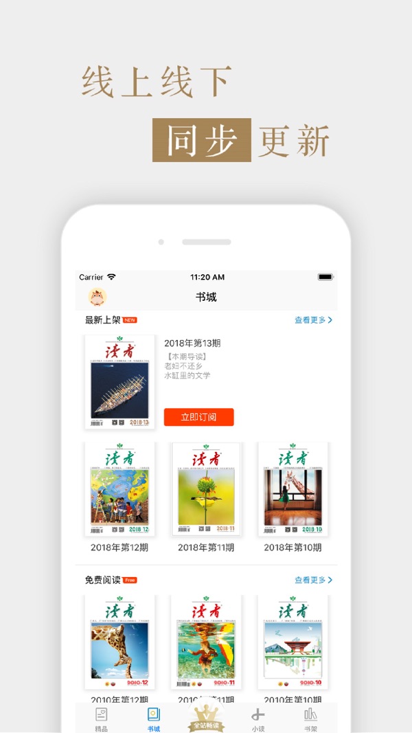 读者杂志