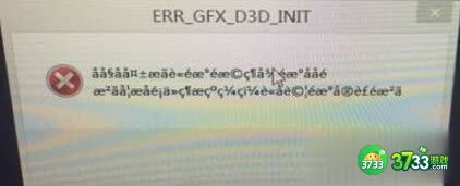 侠盗猎车手5PC版出现乱码怎么办