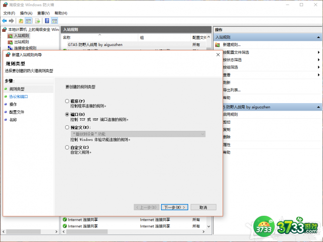 《GTA5》利用WFW让公共战局里指定人员进入教程