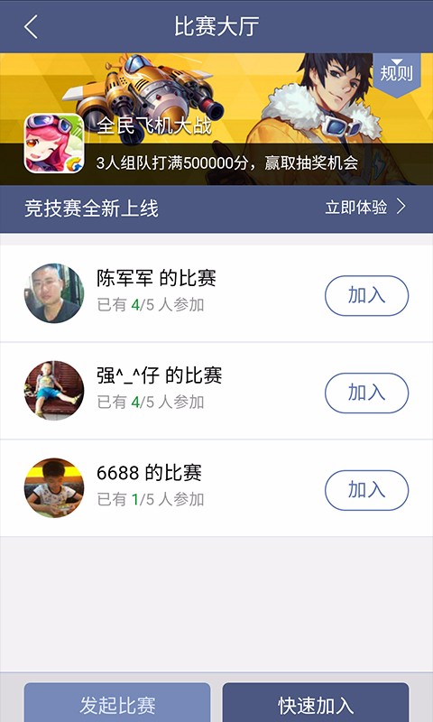 王者人生