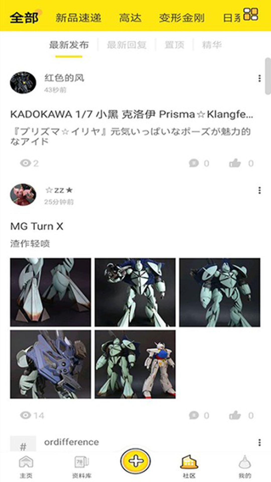 绯红漫画