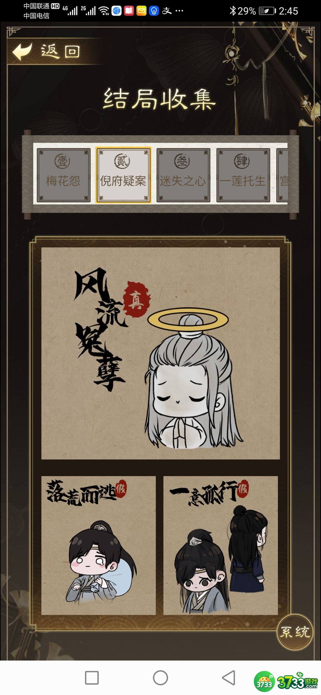 少年宋慈攻略大全 全关卡结局达成收集总汇[多图]图片6