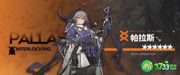 明日方舟帕拉斯台词语音一览