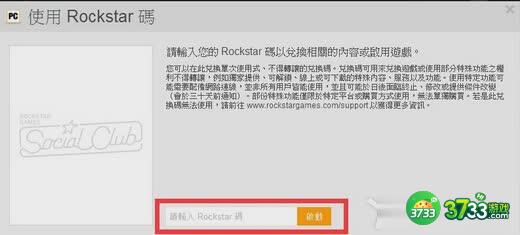 侠盗猎车手5PC零售版CDKEY怎么激活