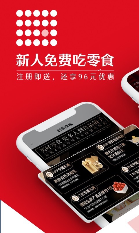 良品铺子app