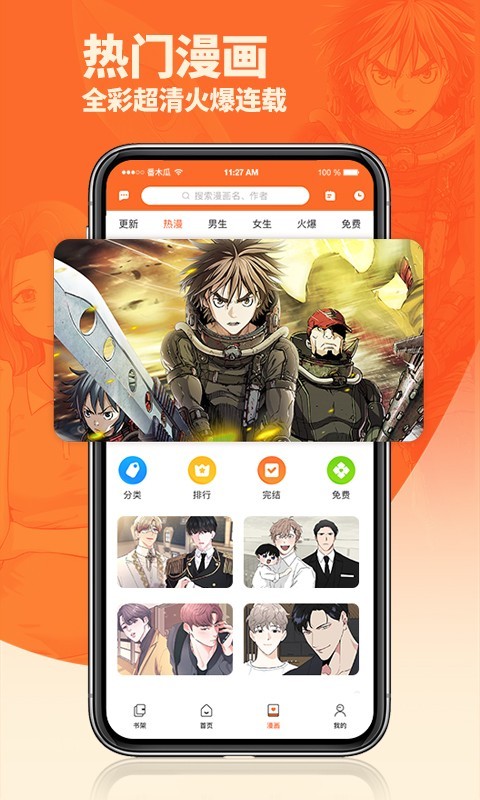 番木瓜app