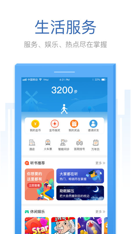 看看生活app