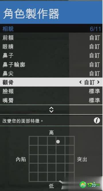 GTAOL清纯妹子捏脸数据分享