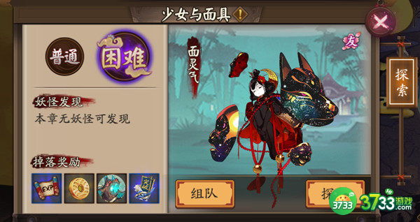 阴阳师百转留影活动怎么玩 百转留影活动玩法详解[多图]图片2