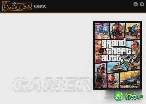 GTA5不联网玩单机故事模式方法