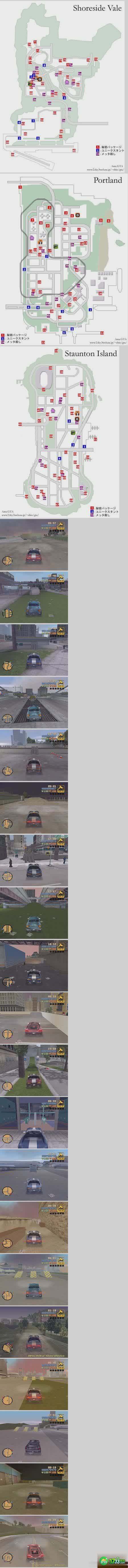 侠盗猎车手3飞跃任务图片解析