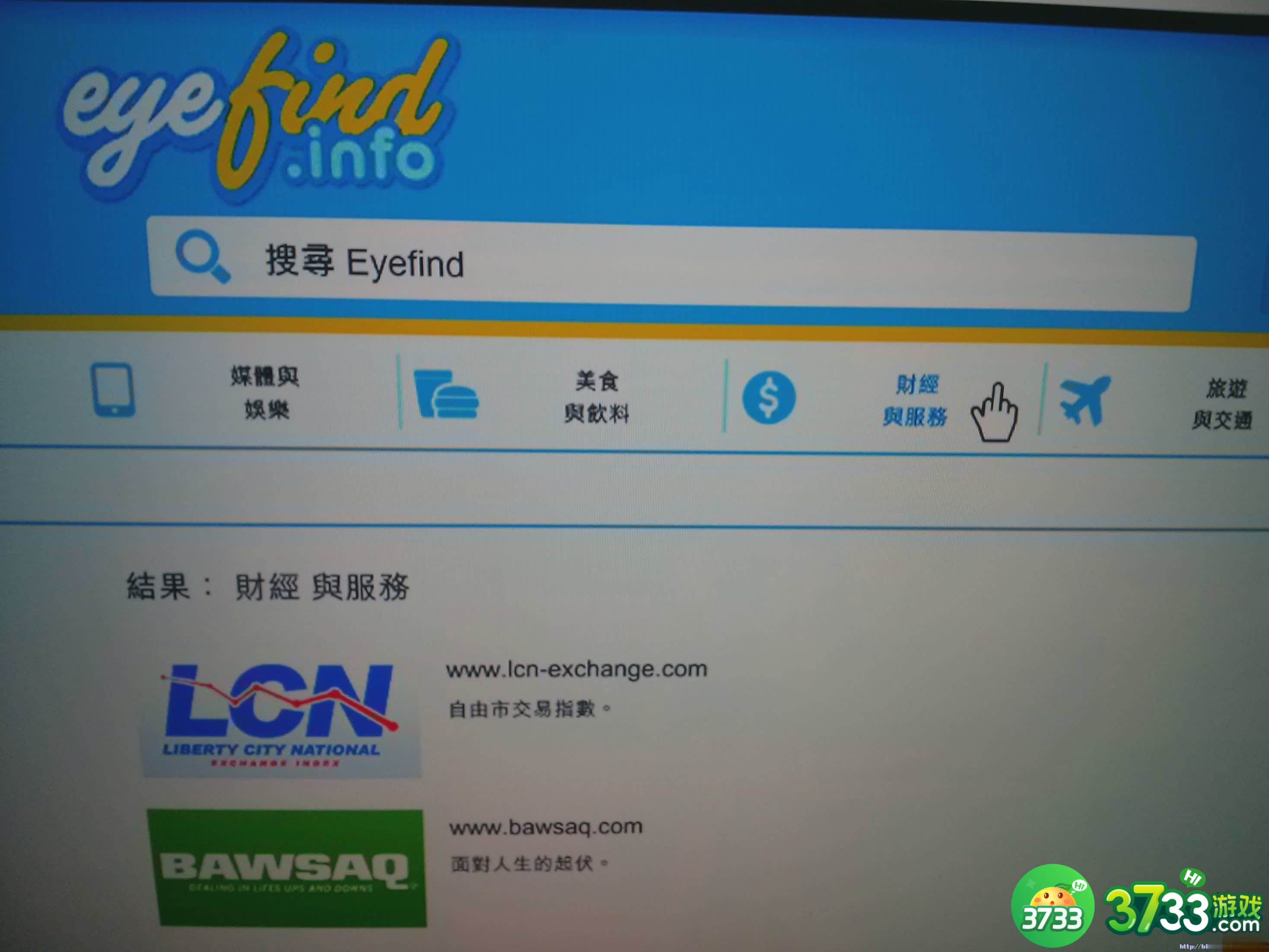 侠盗猎车手5靠炒股賺二十億 