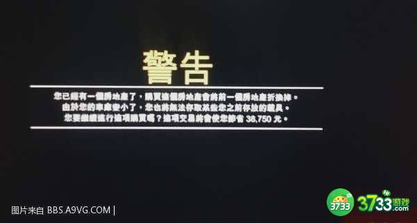 侠盗猎车手5OL版房.车库.车.相关问题解决