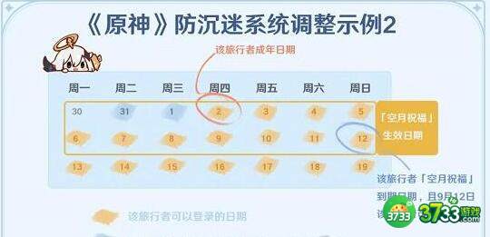 原神未成年月卡能不能退有什么补偿