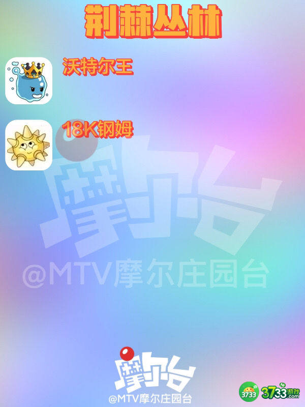 摩尔庄园精灵分布 全精灵分布位置大全[多图]图片2