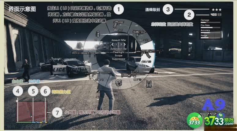 侠盗猎车手5 GTA5 PS3版操作详解