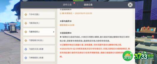 原神未成年限制解除方法