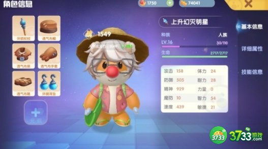 摩尔庄园勇士加点攻略 勇士人物装备属性选择详解[多图]图片1