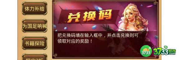 无敌大航海礼包码兑换码一览