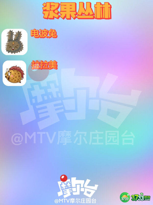 摩尔庄园精灵分布 全精灵分布位置大全[多图]图片4