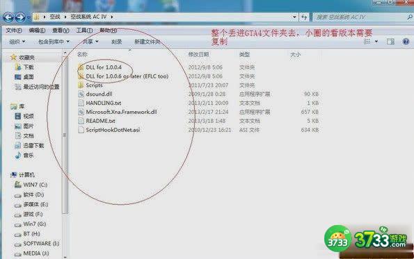 侠盗猎车4空战MOD安装说明_空战操作说明