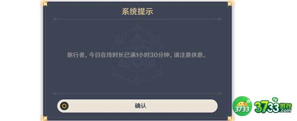 原神未成年限制解除方法