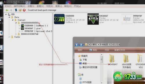 侠盗猎车手5解决无限剧情模式读取的方法