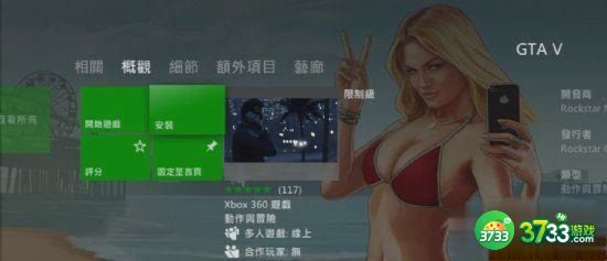 侠盗猎车手5光碟静音执行安装方式心得